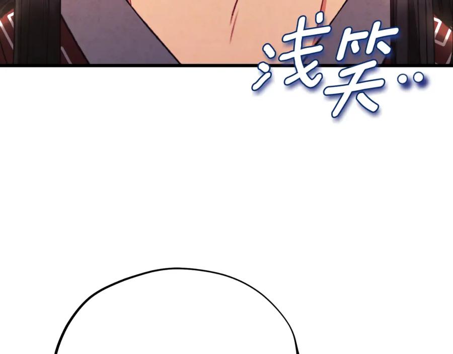 太阳的主人 - 番外16 作者是谁 - 第170张图