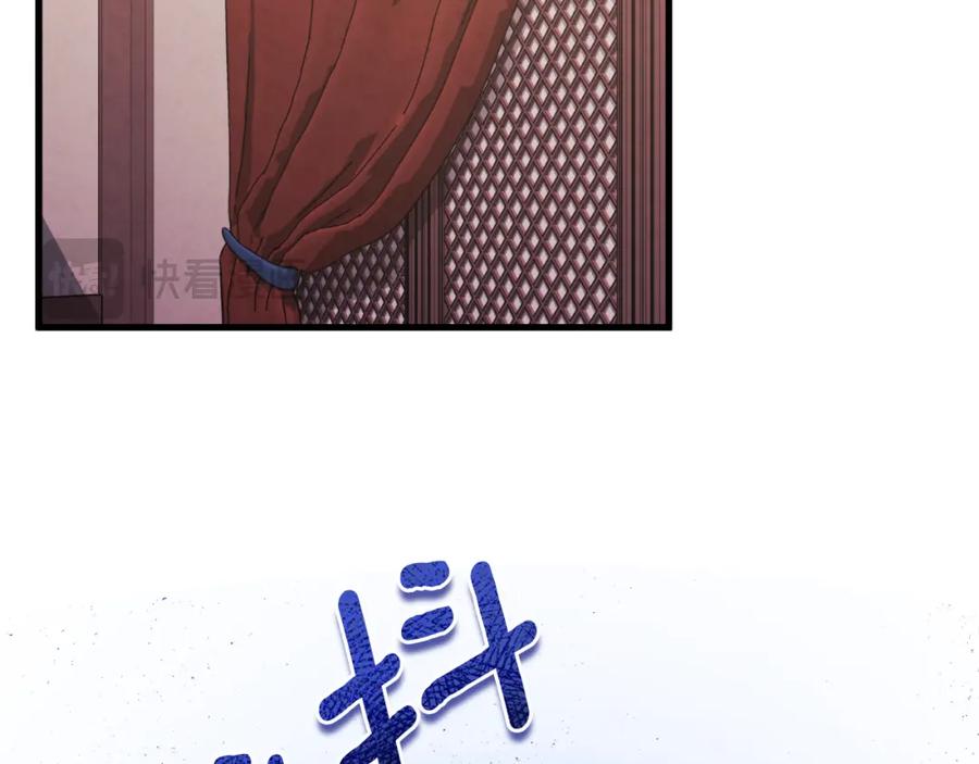 太阳的主人 - 番外16 作者是谁 - 第54张图