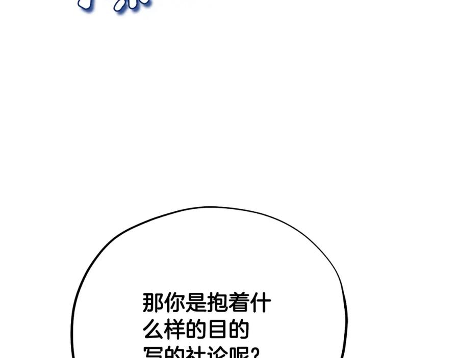 太阳的主人 - 番外16 作者是谁 - 第103张图