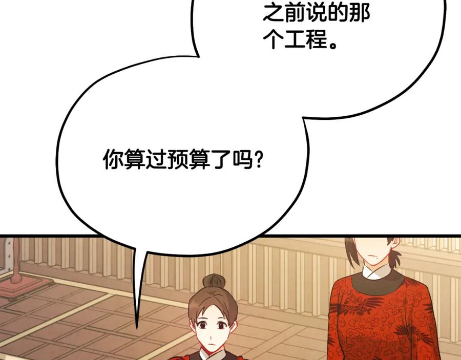 太阳的主人 - 番外16 作者是谁 - 第14张图