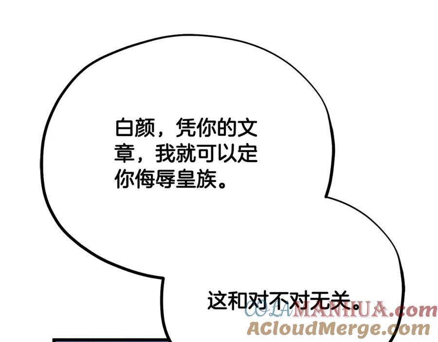 太阳的主人 - 番外16 作者是谁 - 第209张图