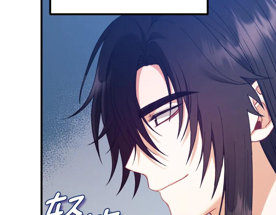 太阳的主人 - 番外16 作者是谁 - 第110张图