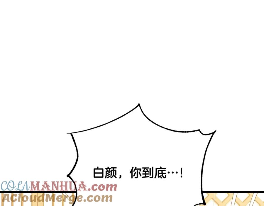 太阳的主人 - 番外16 作者是谁 - 第197张图