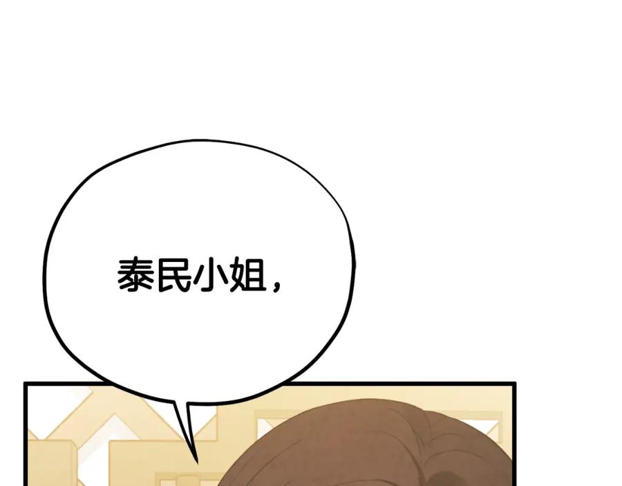 太阳的主人 - 番外16 作者是谁 - 第71张图