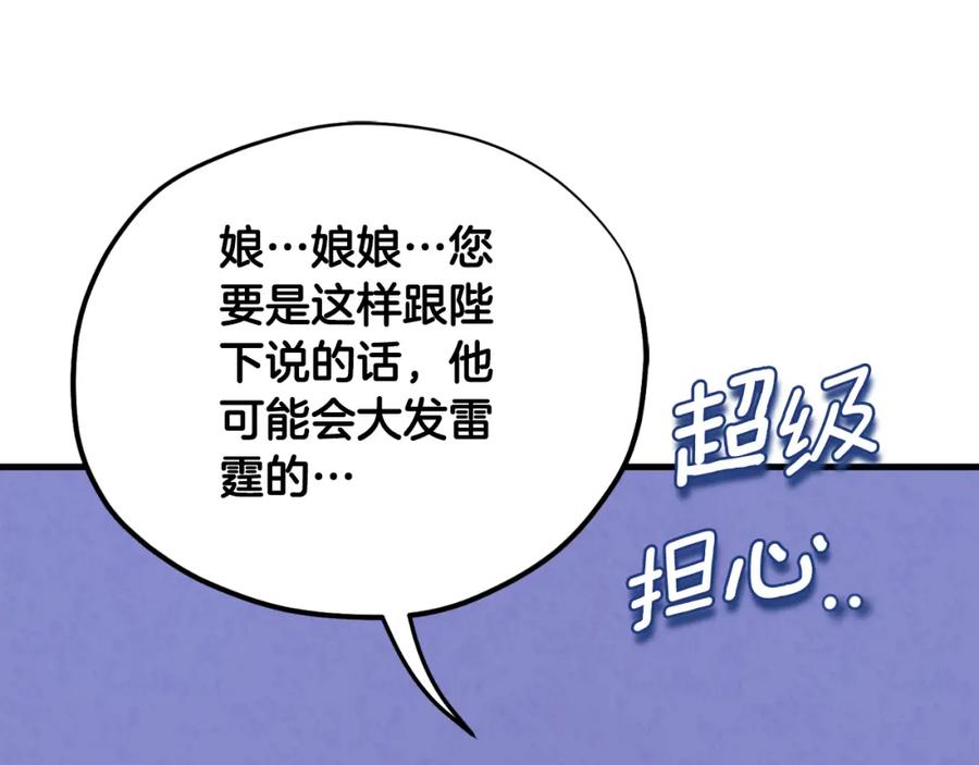 太阳的主人 - 番外16 作者是谁 - 第32张图