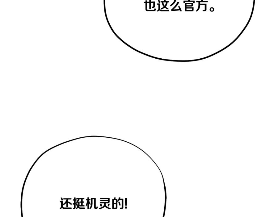 太阳的主人 - 番外16 作者是谁 - 第168张图