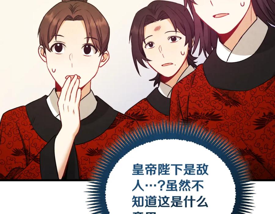 太阳的主人 - 番外16 作者是谁 - 第44张图