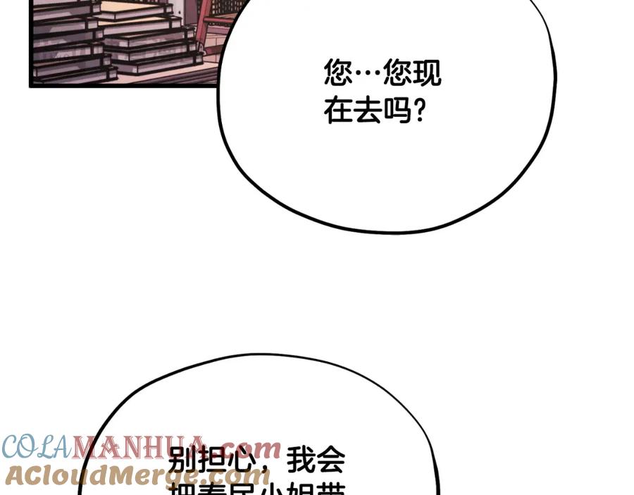 太阳的主人 - 番外16 作者是谁 - 第25张图