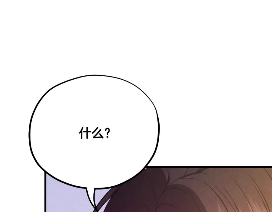 太阳的主人 - 番外16 作者是谁 - 第159张图