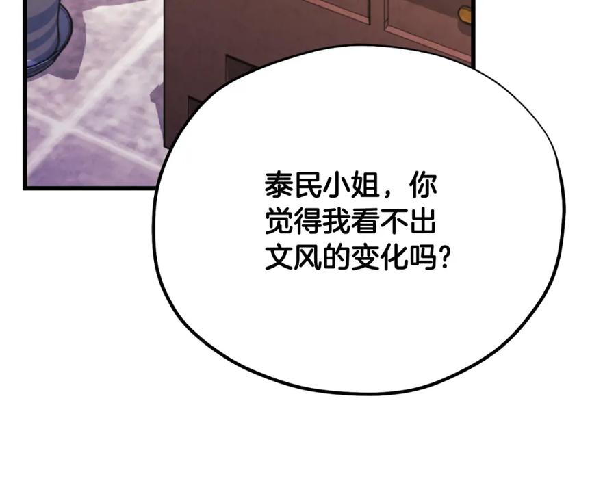 太阳的主人 - 番外16 作者是谁 - 第127张图