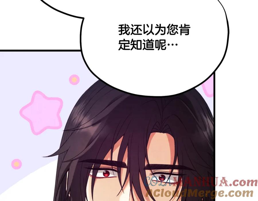 太阳的主人 - 番外16 作者是谁 - 第189张图