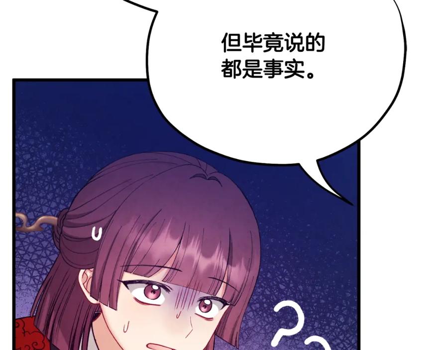 太阳的主人 - 番外16 作者是谁 - 第82张图