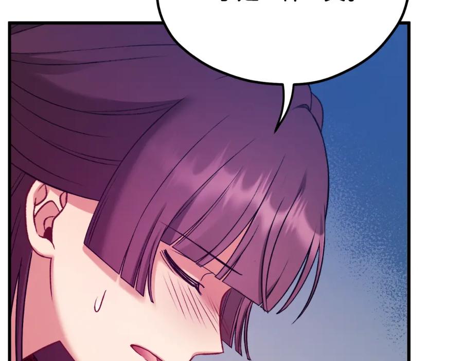 太阳的主人 - 番外16 作者是谁 - 第107张图