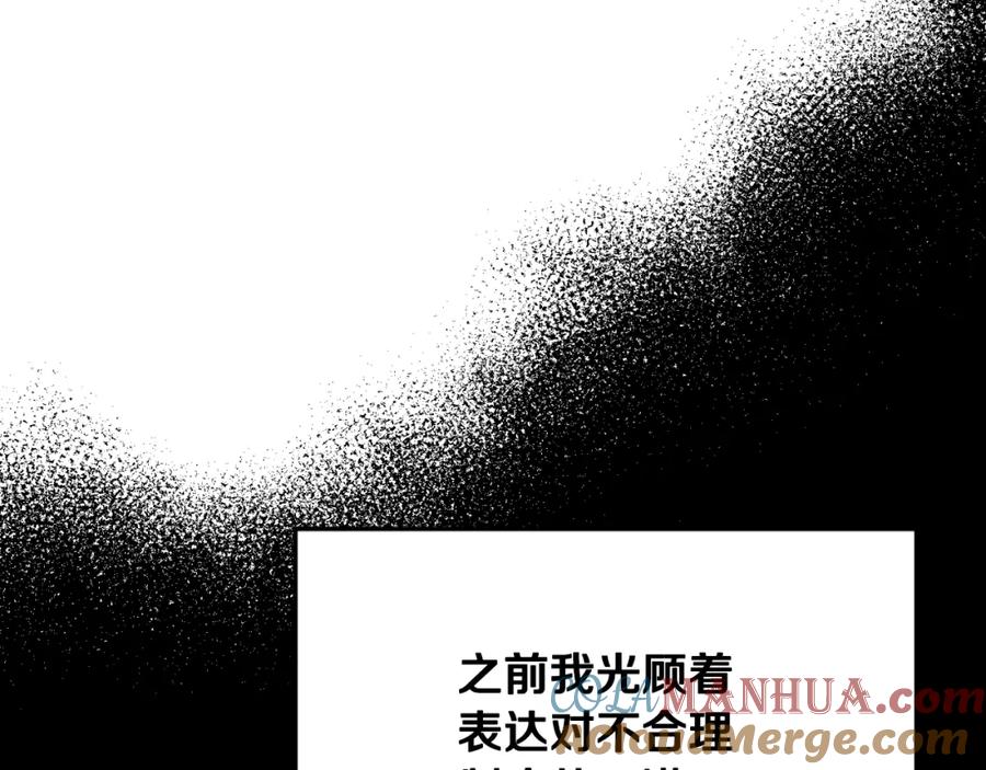 太阳的主人 - 番外16 作者是谁 - 第93张图