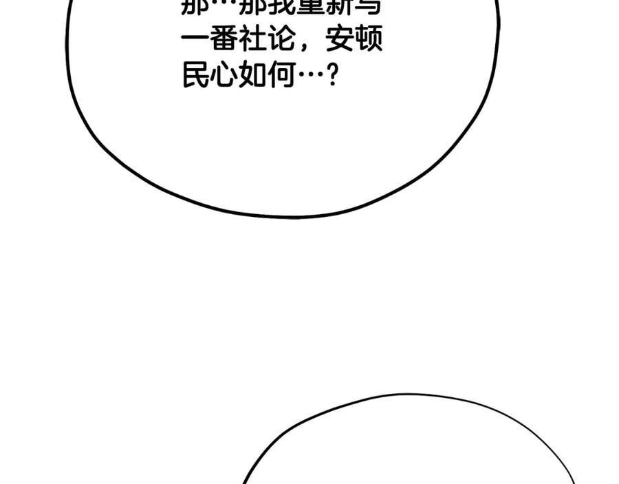 太阳的主人 - 番外16 作者是谁 - 第118张图