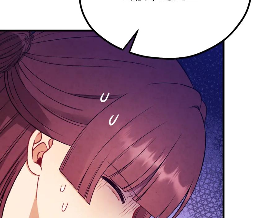 太阳的主人 - 番外16 作者是谁 - 第62张图