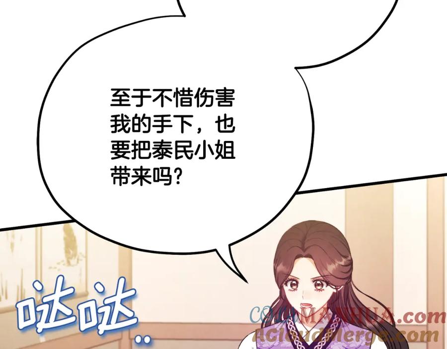 太阳的主人 - 番外16 作者是谁 - 第177张图