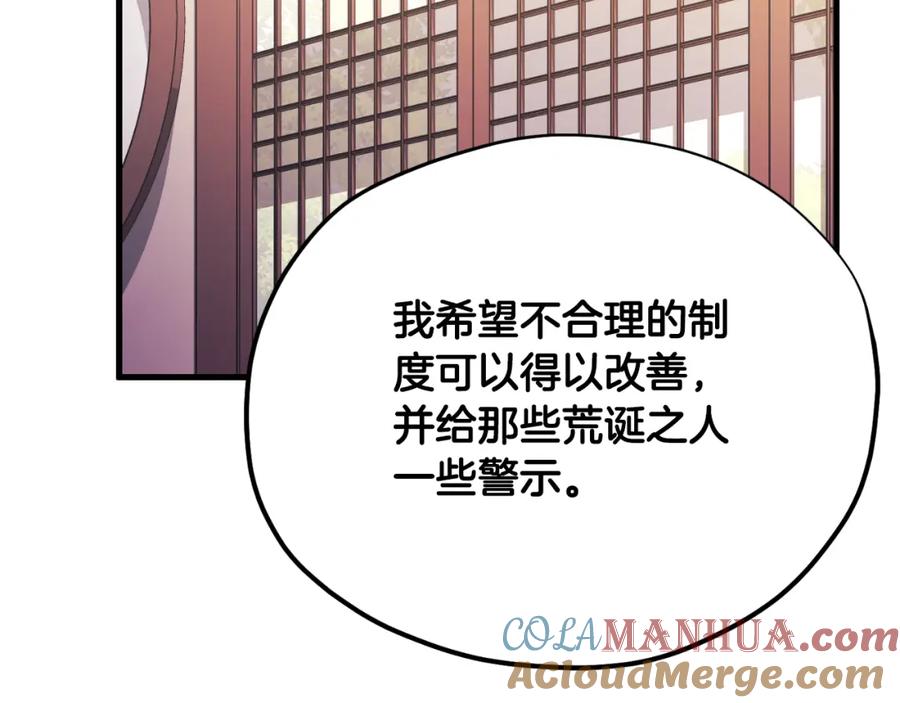 太阳的主人 - 番外16 作者是谁 - 第105张图