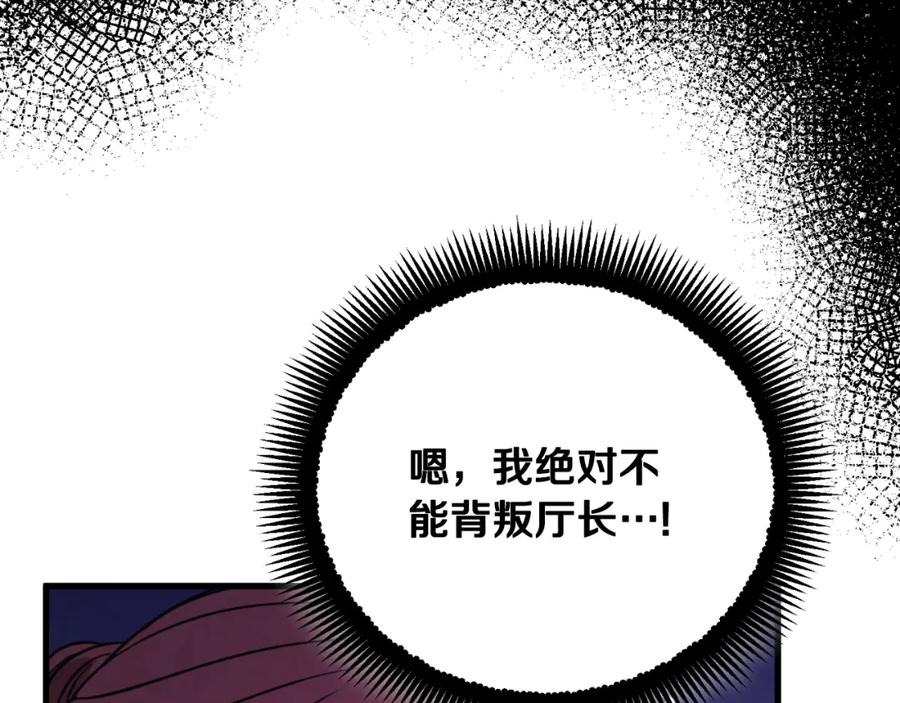 太阳的主人 - 番外16 作者是谁 - 第139张图