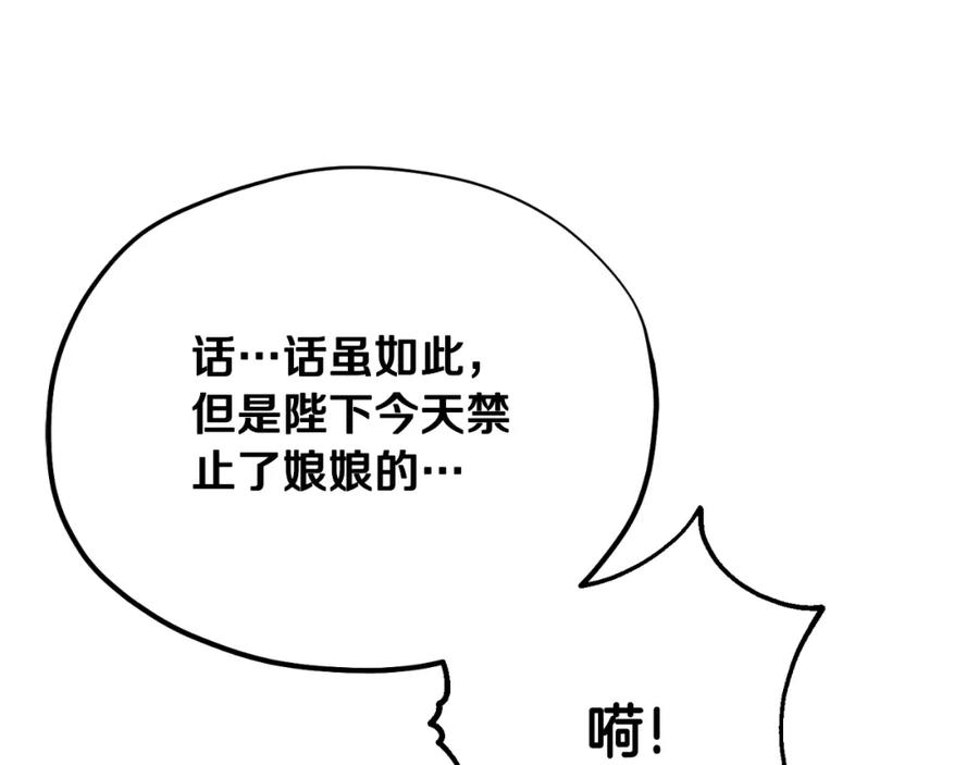 太阳的主人 - 番外16 作者是谁 - 第147张图