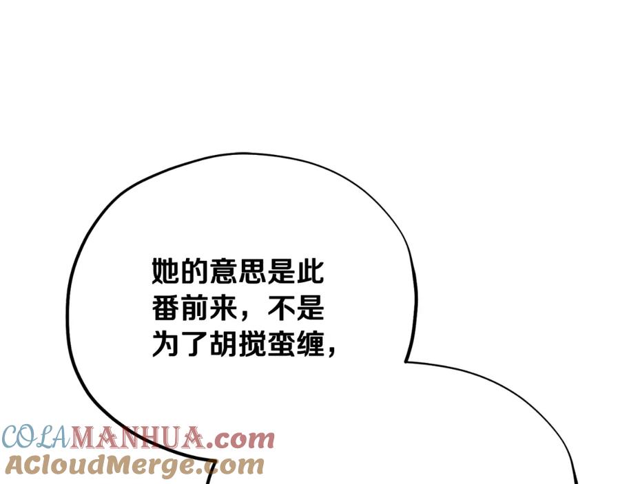 太阳的主人 - 番外16 作者是谁 - 第165张图