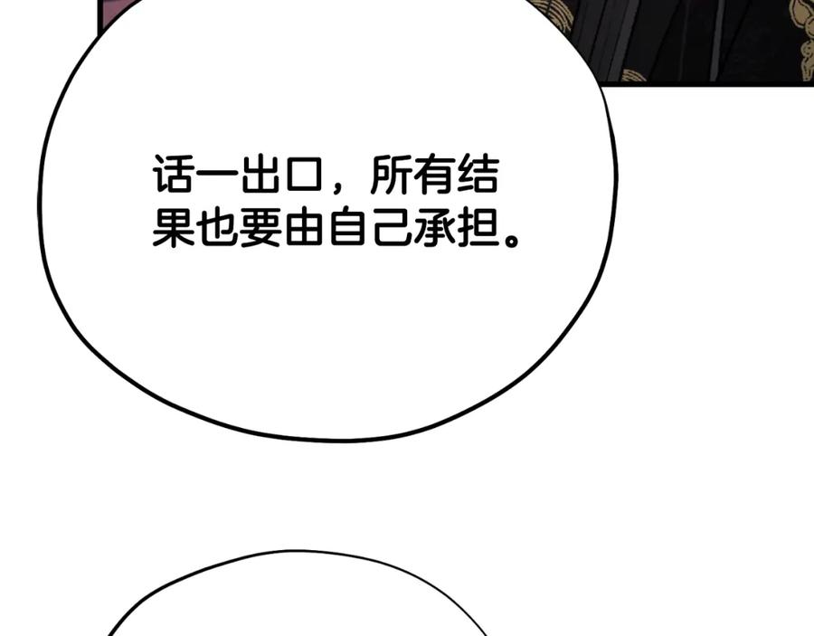 太阳的主人 - 番外16 作者是谁 - 第87张图