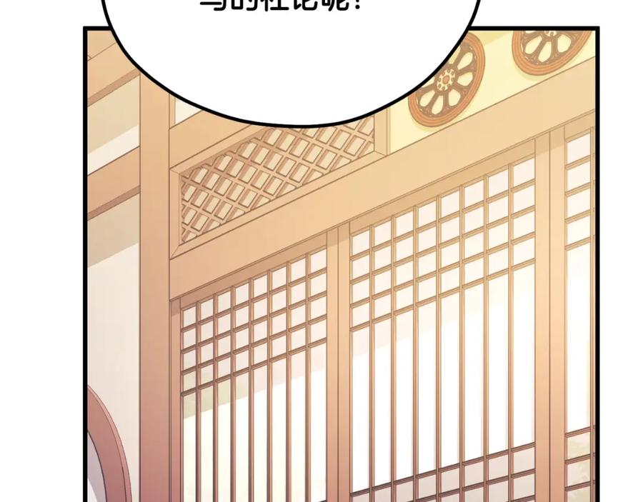 太阳的主人 - 番外16 作者是谁 - 第104张图