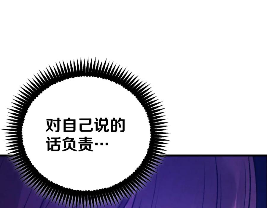 太阳的主人 - 番外16 作者是谁 - 第91张图