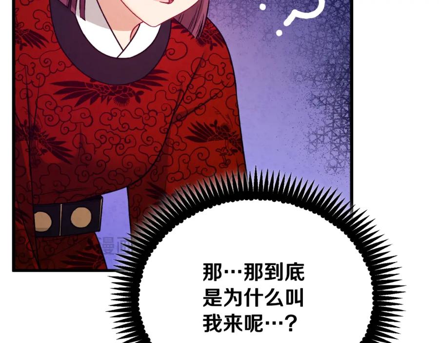 太阳的主人 - 番外16 作者是谁 - 第83张图