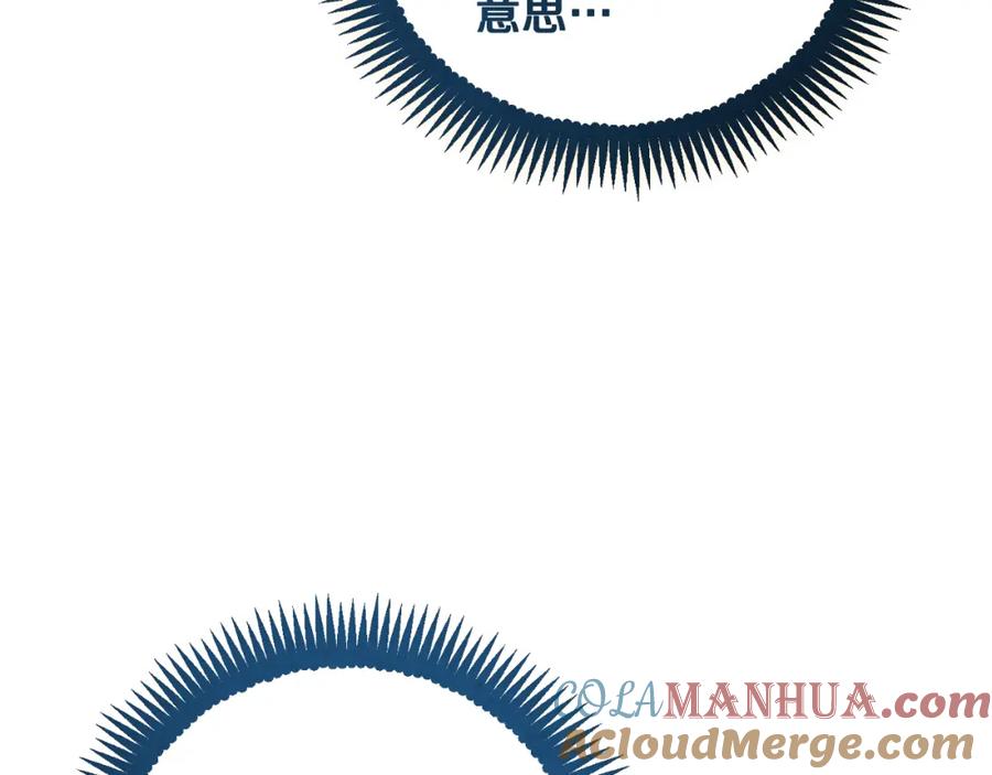 太阳的主人 - 番外16 作者是谁 - 第45张图