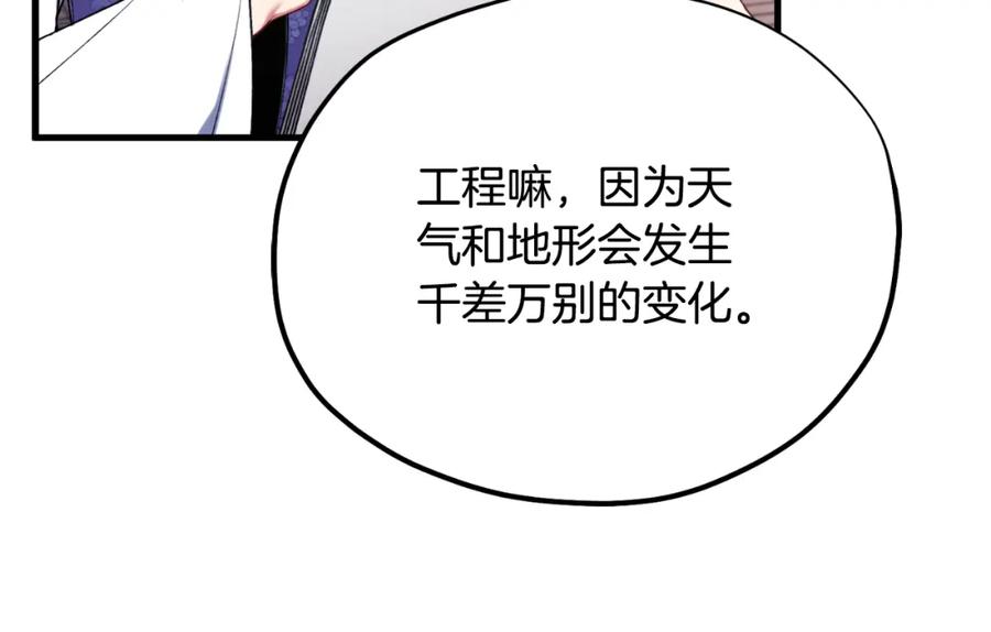 太阳的主人 - 番外16 作者是谁 - 第19张图