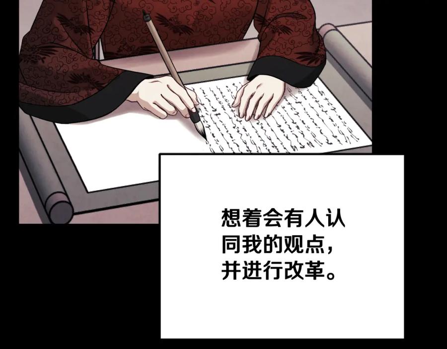 太阳的主人 - 番外16 作者是谁 - 第95张图