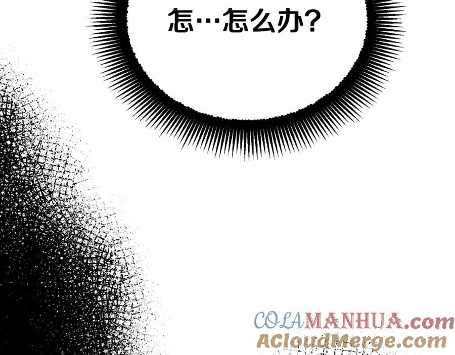 太阳的主人 - 番外16 作者是谁 - 第133张图