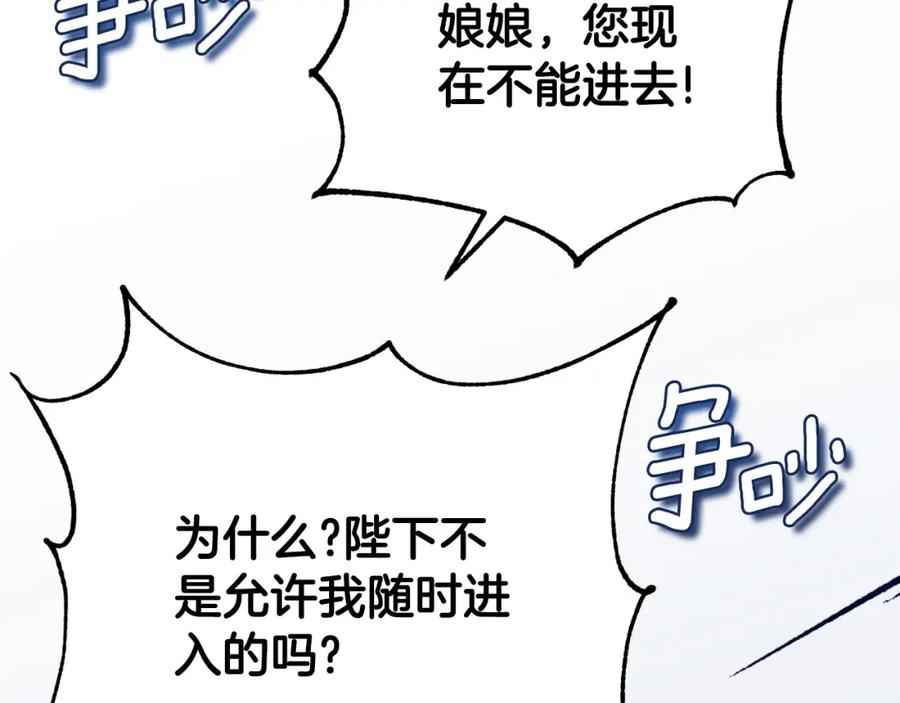 太阳的主人 - 番外16 作者是谁 - 第143张图