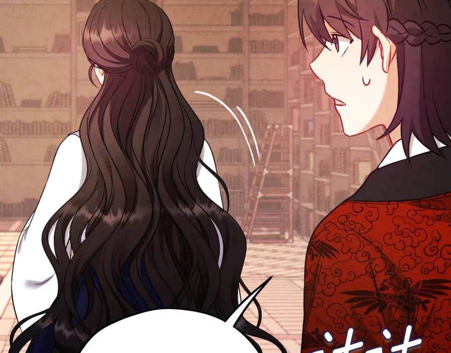 太阳的主人 - 番外16 作者是谁 - 第27张图