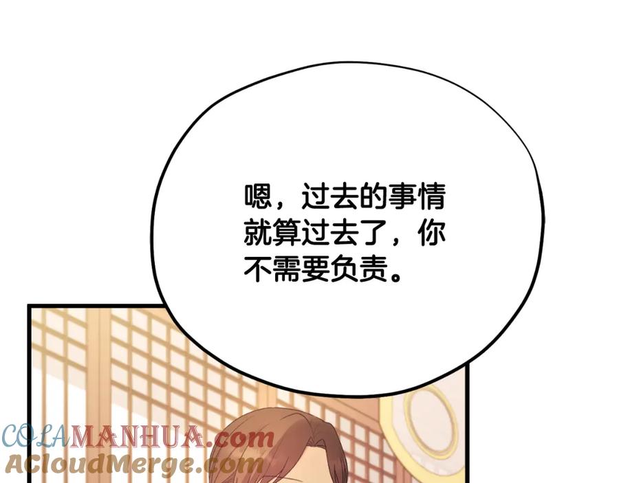 太阳的主人 - 番外16 作者是谁 - 第113张图