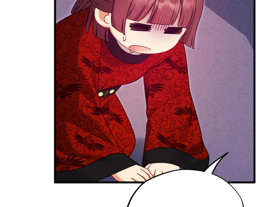 太阳的主人 - 番外16 作者是谁 - 第76张图