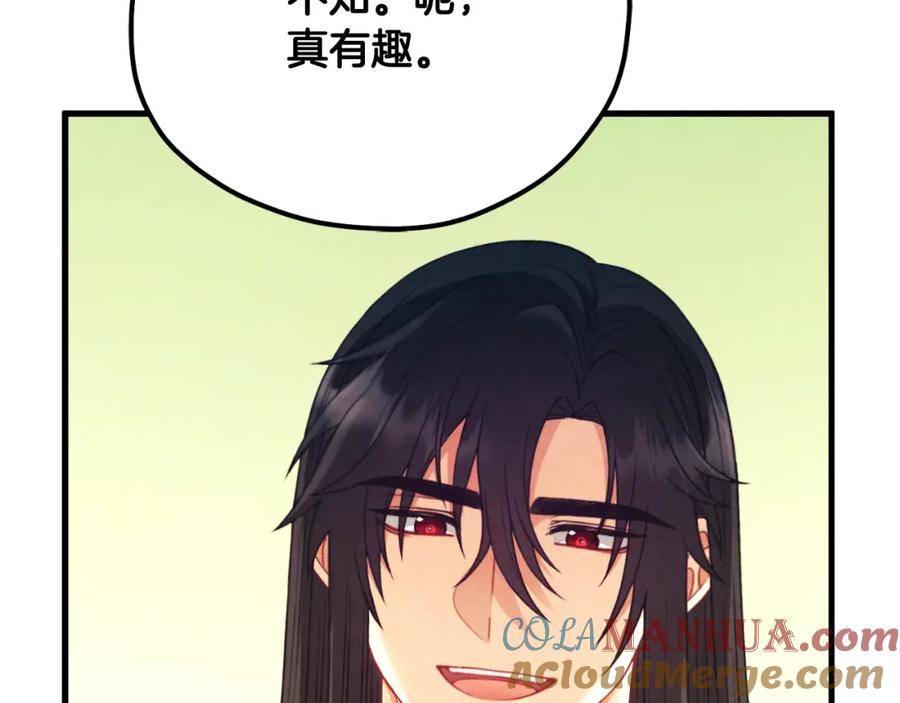 太阳的主人 - 番外16 作者是谁 - 第65张图