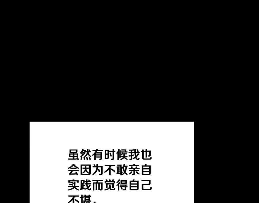 太阳的主人 - 番外16 作者是谁 - 第96张图