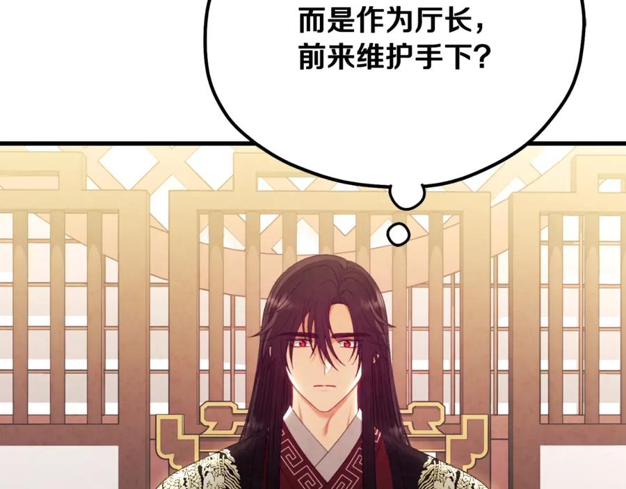 太阳的主人 - 番外16 作者是谁 - 第166张图