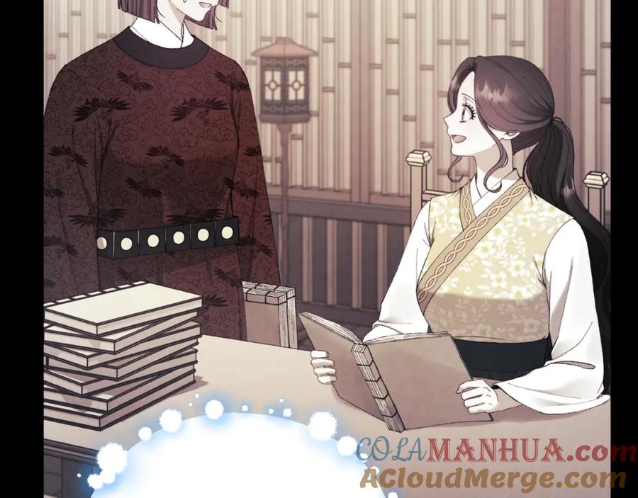 太阳的主人 - 番外16 作者是谁 - 第137张图