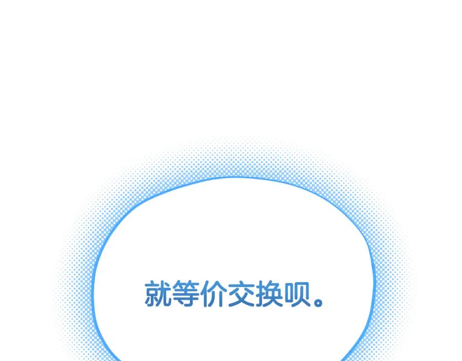 太阳的主人 - 番外16 作者是谁 - 第38张图