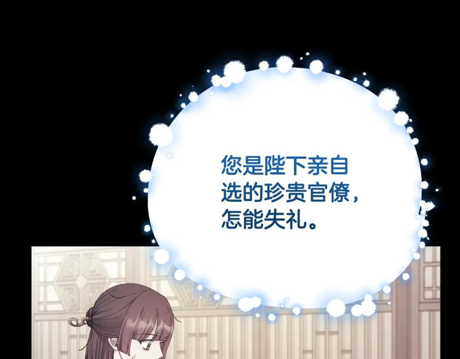 太阳的主人 - 番外16 作者是谁 - 第136张图