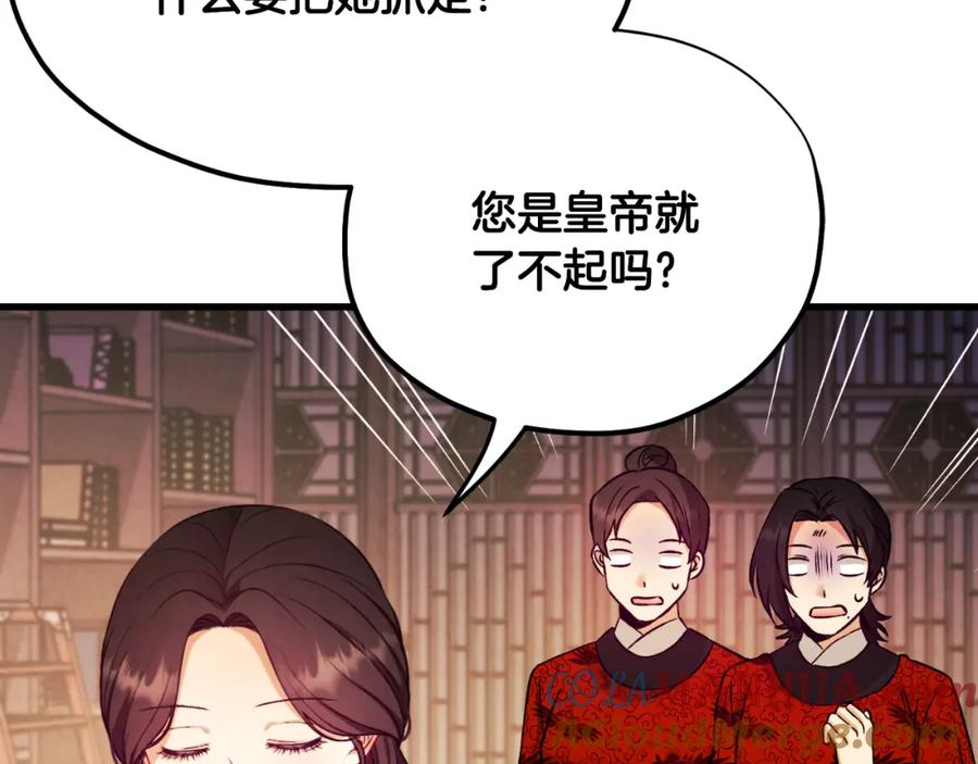 太阳的主人 - 番外16 作者是谁 - 第29张图