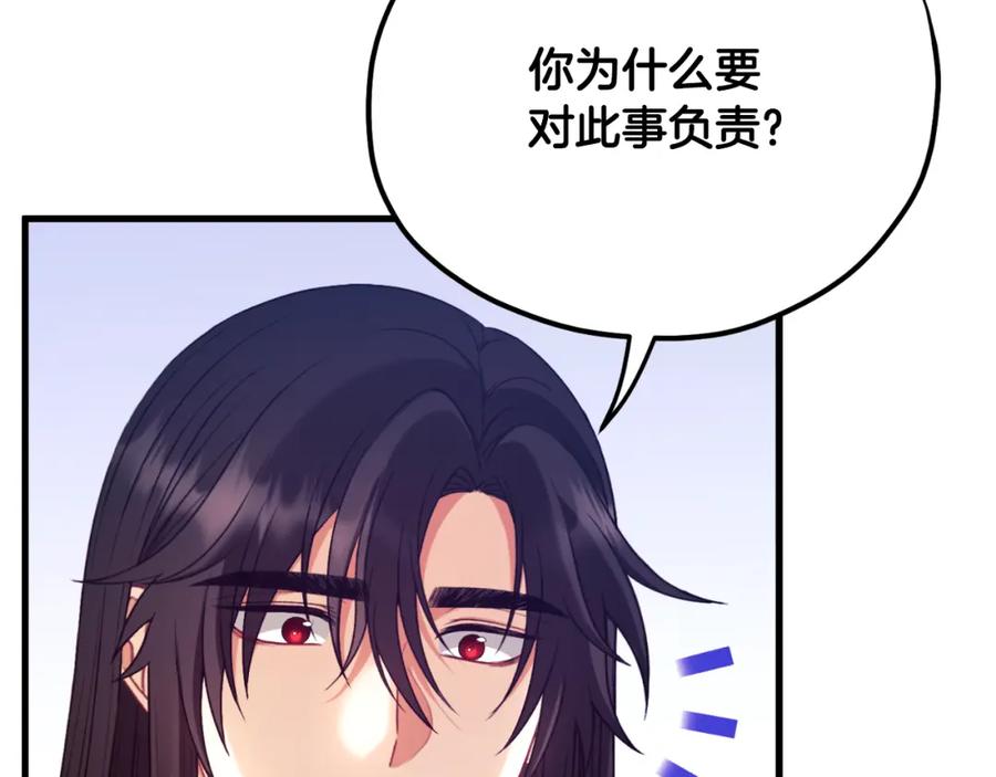 太阳的主人 - 番外16 作者是谁 - 第119张图