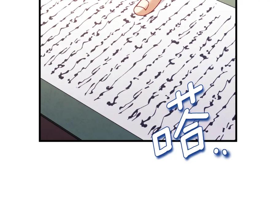 太阳的主人 - 番外16 作者是谁 - 第79张图