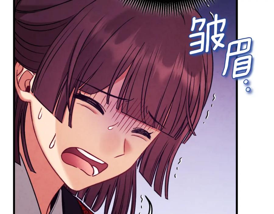 太阳的主人 - 番外16 作者是谁 - 第140张图