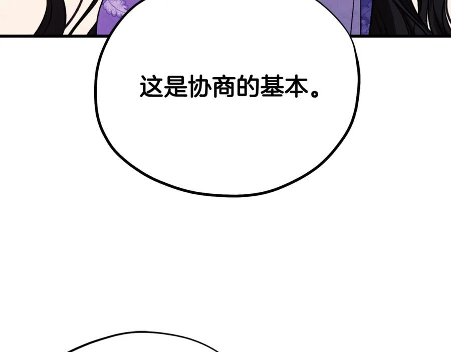 太阳的主人 - 番外16 作者是谁 - 第42张图