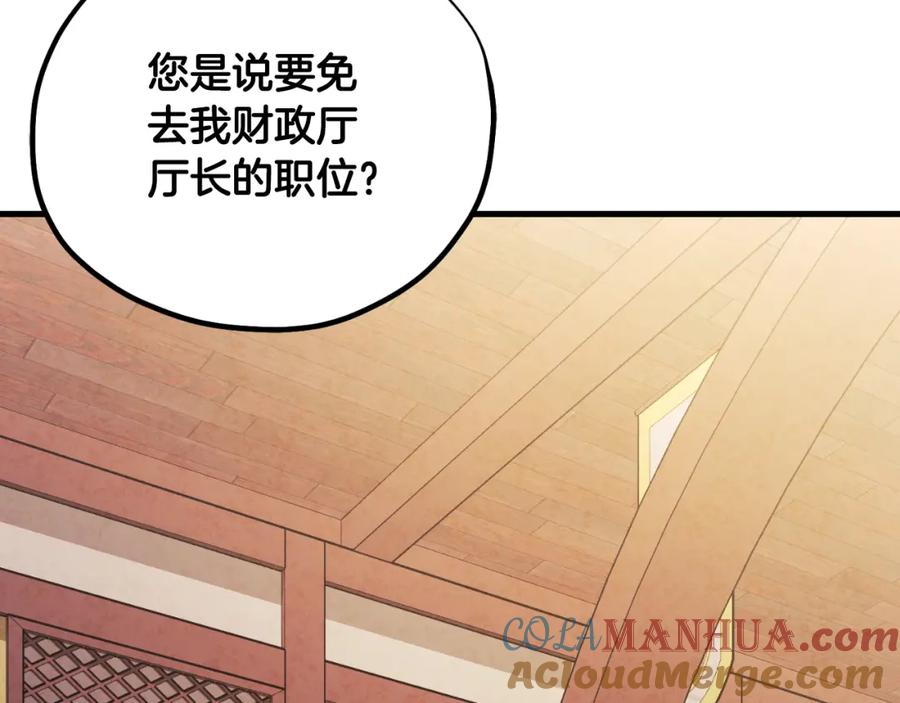 太阳的主人 - 番外17 问责 - 第29张图