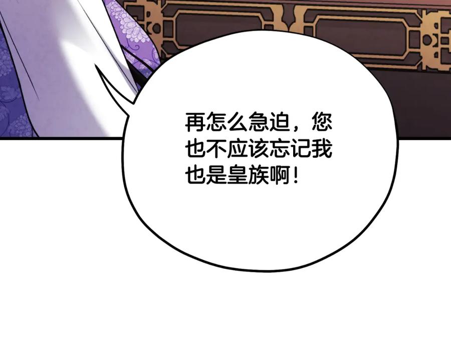 太阳的主人 - 番外17 问责 - 第16张图